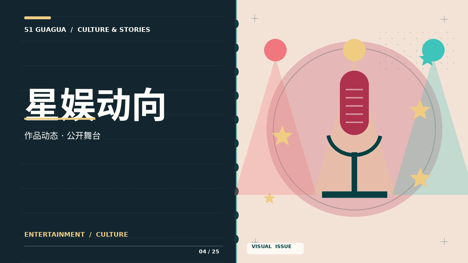 星娱公开动态图片